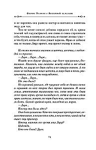 Tumšie sākumi. Grāmata 3. Dzintara teleskops